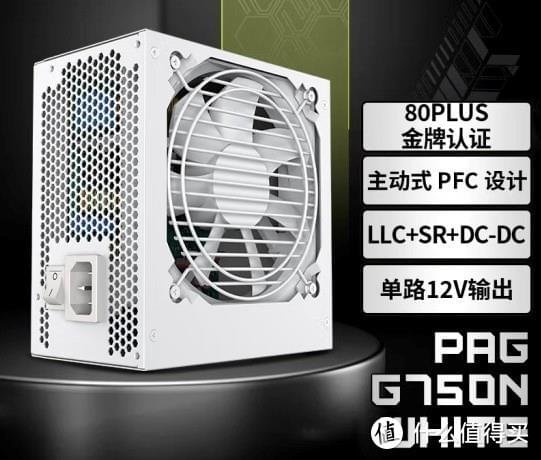 MSI MAG G750N 80 Plus Gold 750W Power Supply (White) - Image 3